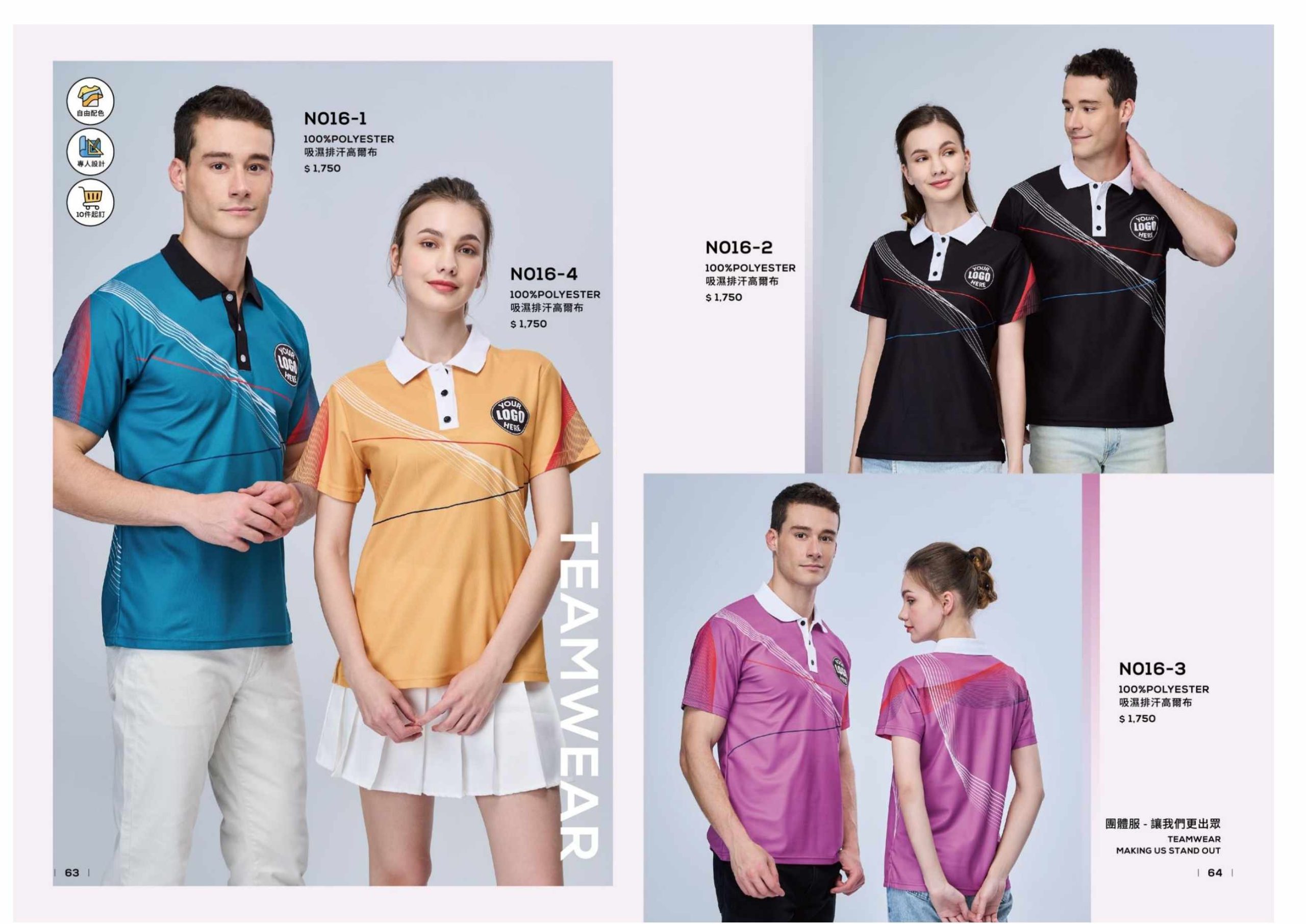班服、t shirt、團體服、衣服、帆布袋印刷客製化工廠 全彩POLO衫 33 scaled 團體服印刷 高雄客製T-shirt