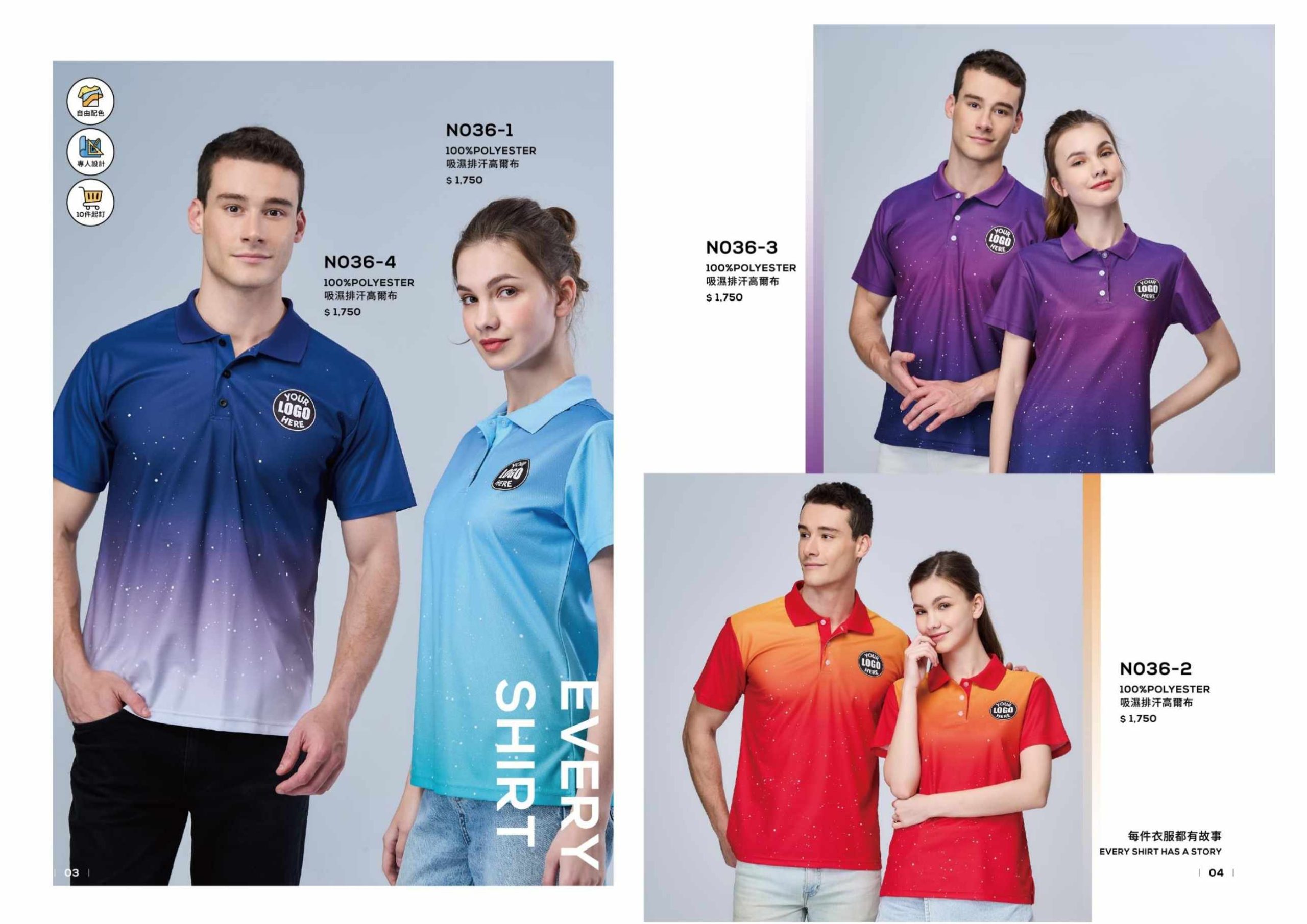 班服、t shirt、團體服、衣服、帆布袋印刷客製化工廠 團體服訂製 03 scaled 團體服印刷 高雄客製T-shirt