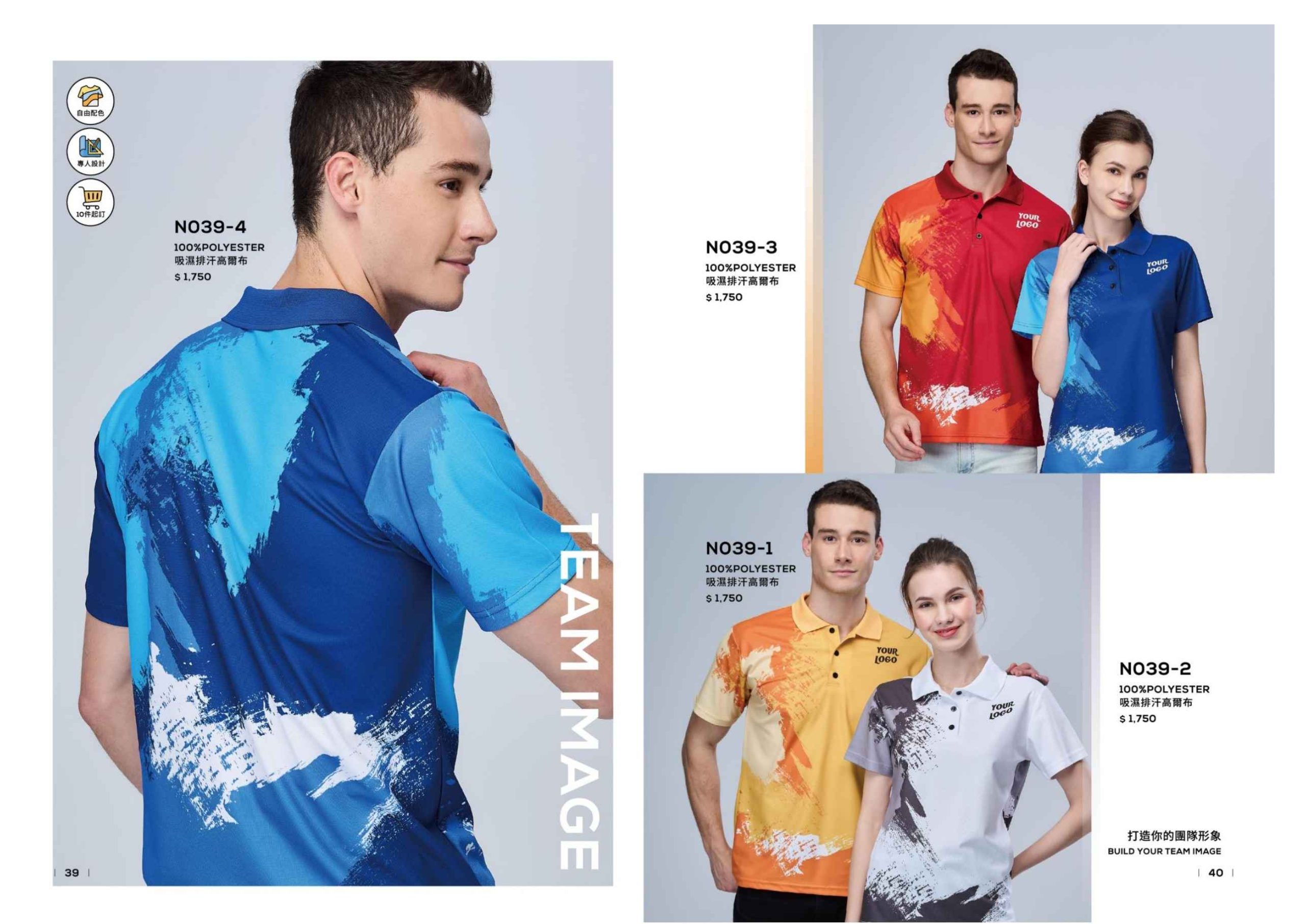 班服、t shirt、團體服、衣服、帆布袋印刷客製化工廠 客製化POLO衫 21 scaled 團體服印刷 高雄客製T-shirt