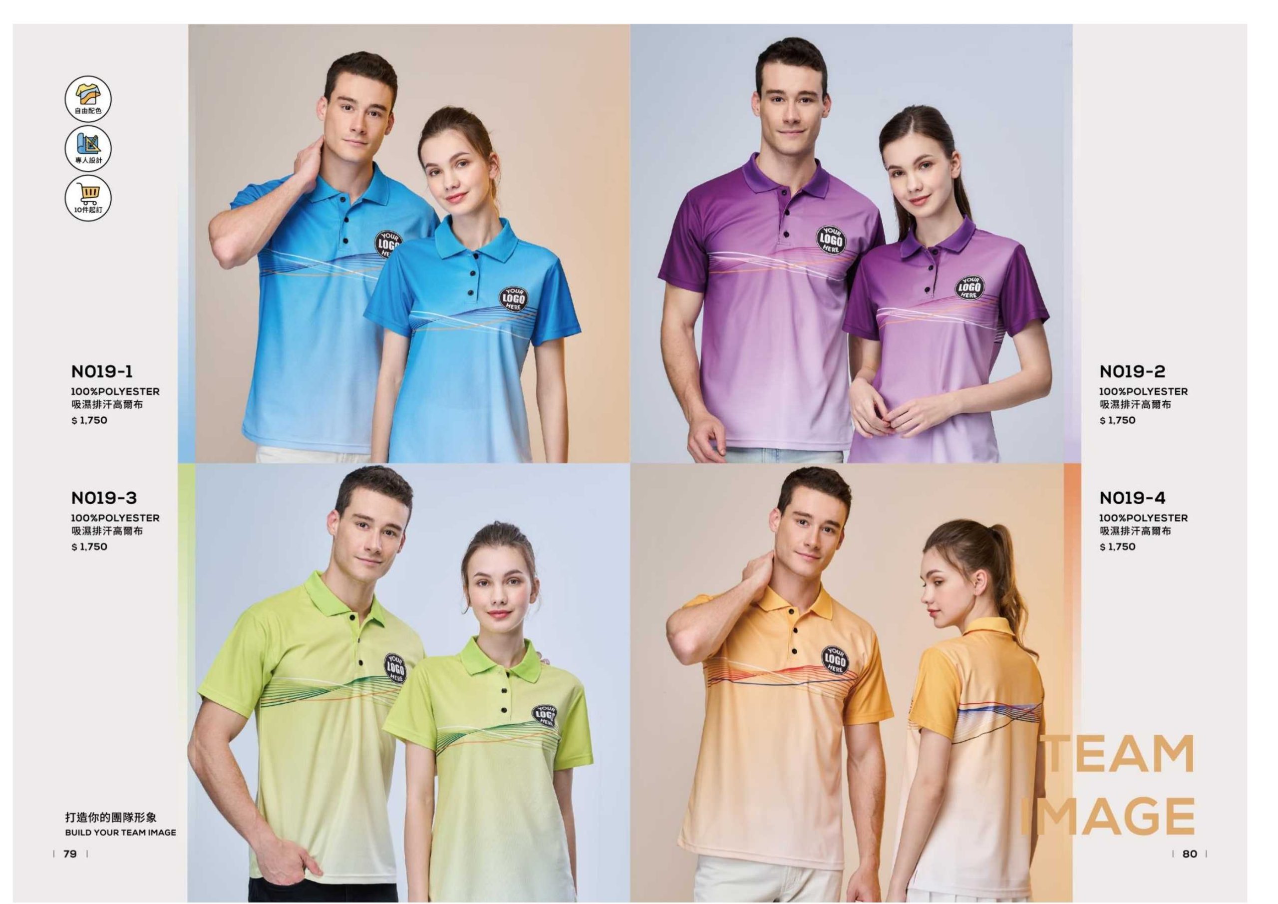 班服、t shirt、團體服、衣服、帆布袋印刷客製化工廠 客製化POLO衫 41 scaled 團體服印刷 高雄客製T-shirt