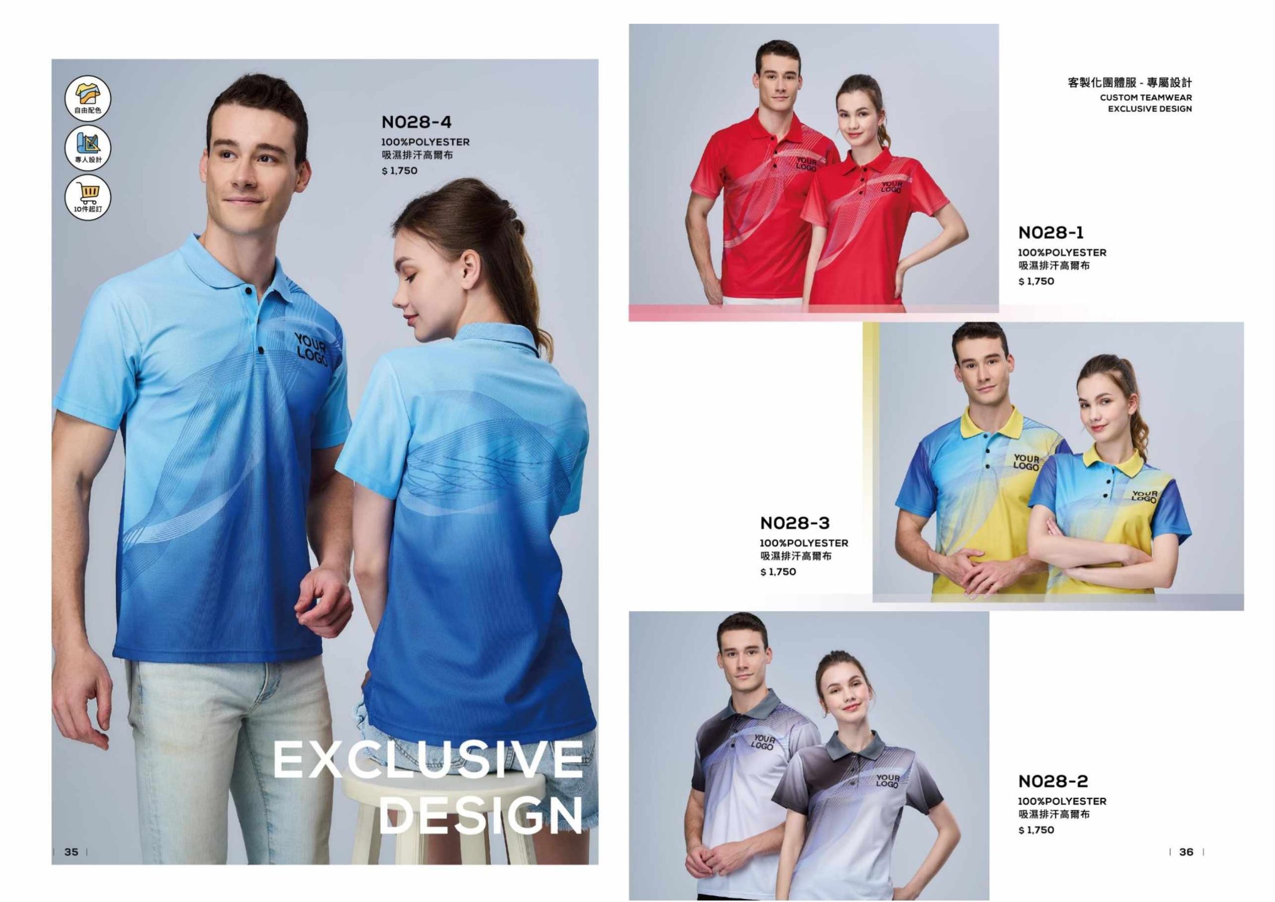班服、t shirt、團體服、衣服、帆布袋印刷客製化工廠 客製化排汗衣 19 scaled 團體服印刷 高雄客製T-shirt