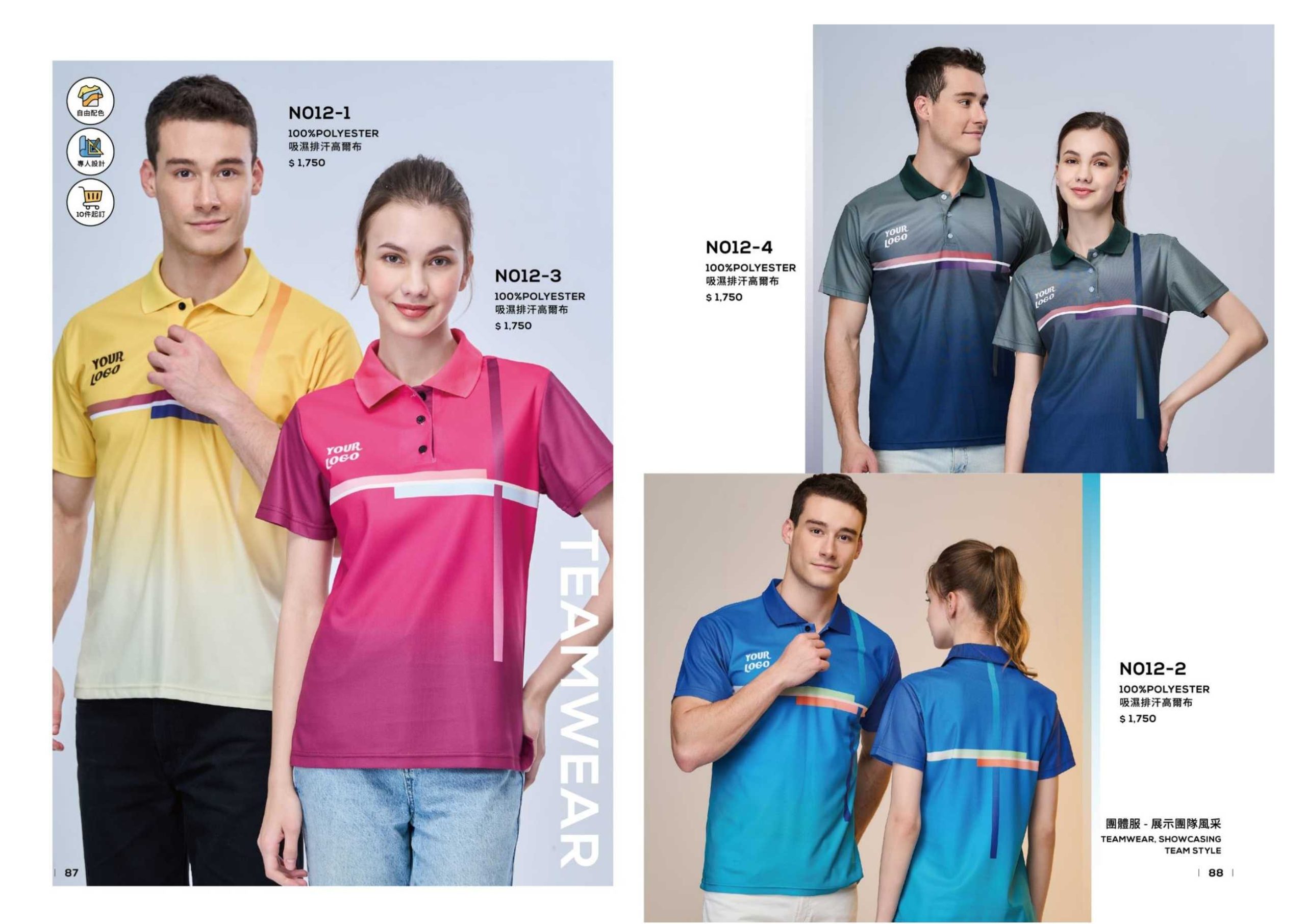 班服、t shirt、團體服、衣服、帆布袋印刷客製化工廠 客製化球衣 45 scaled 團體服印刷 高雄客製T-shirt