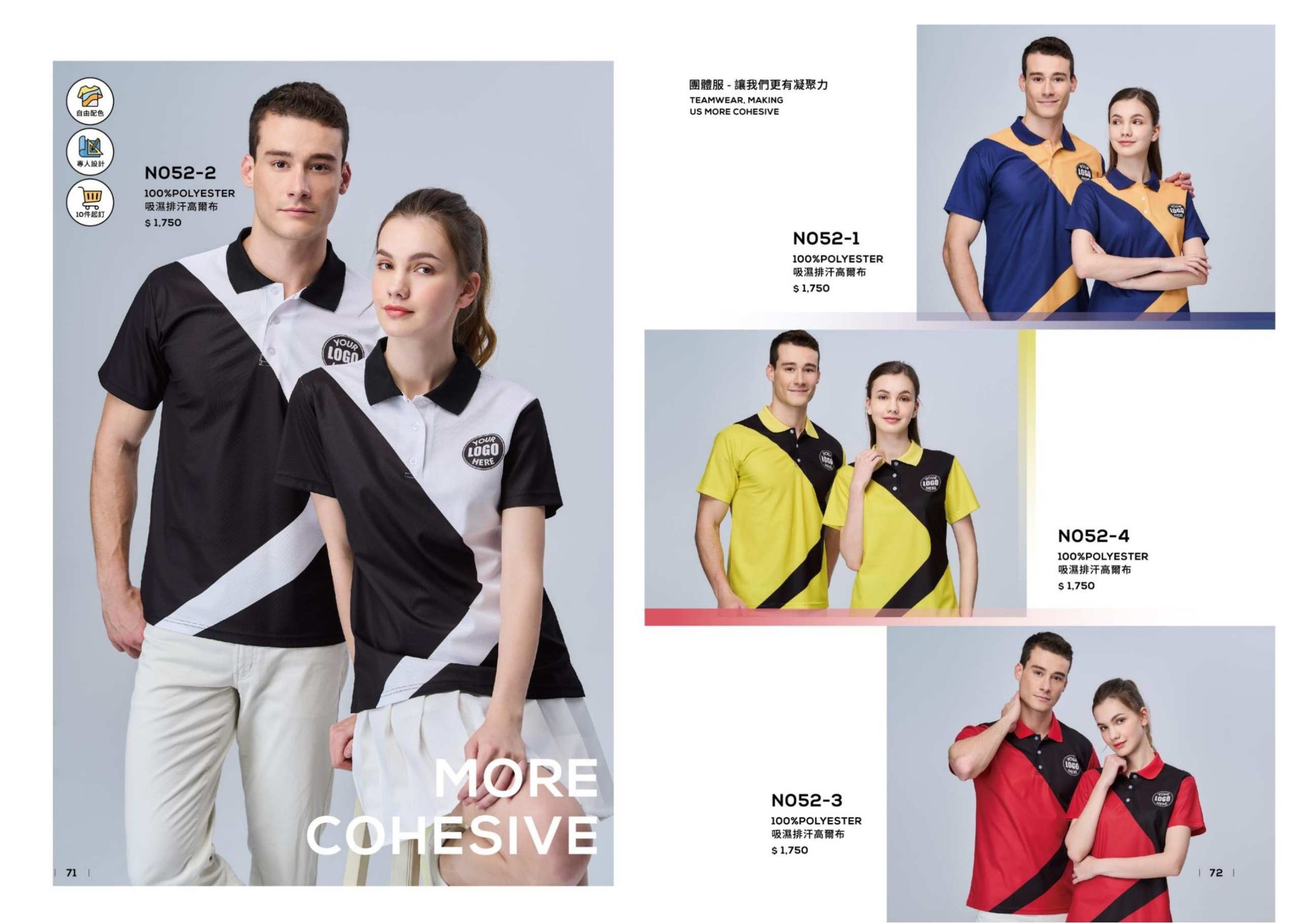 班服、t shirt、團體服、衣服、帆布袋印刷客製化工廠 工作服訂製 37 scaled 團體服印刷 高雄客製T-shirt