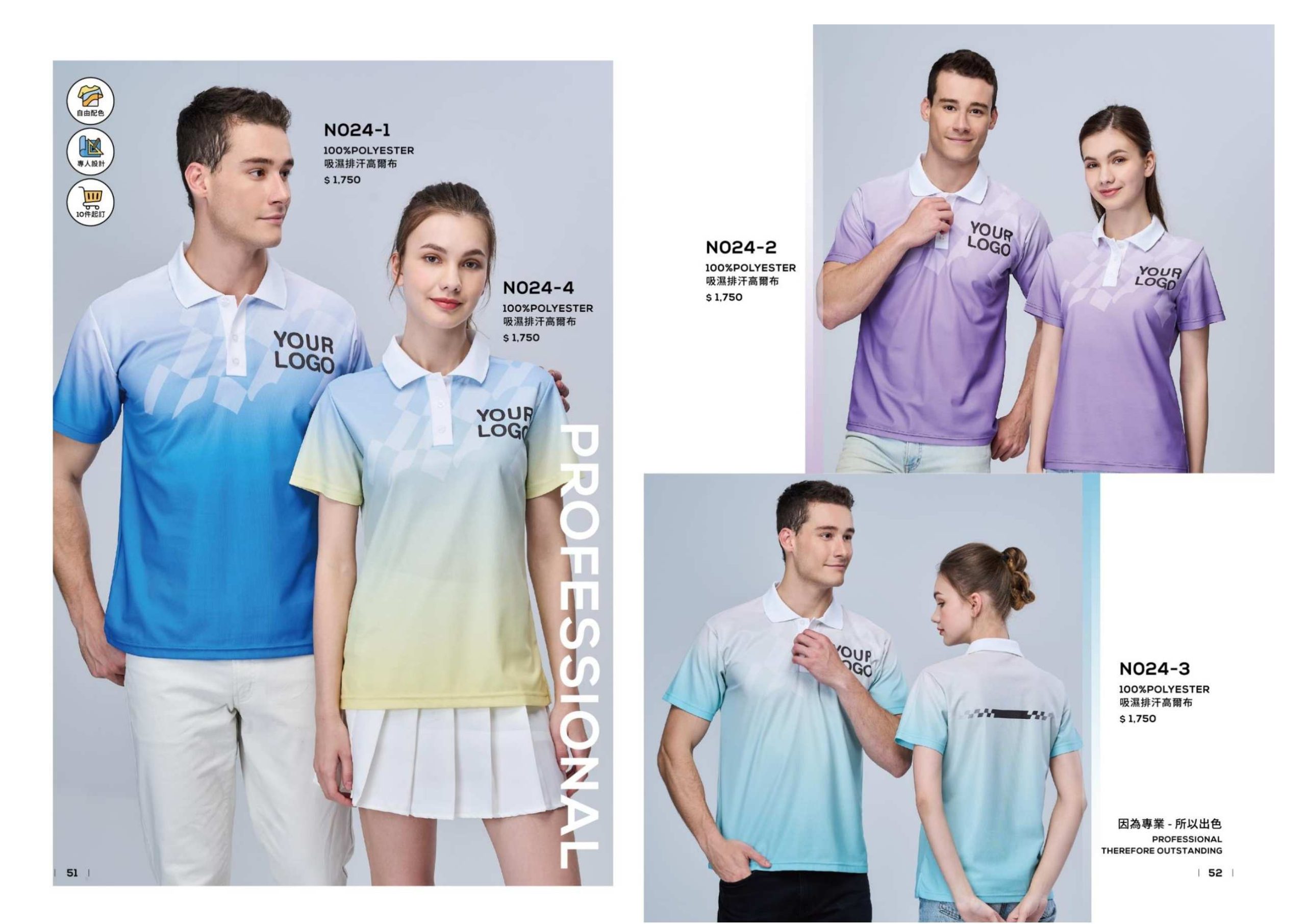 班服、t shirt、團體服、衣服、帆布袋印刷客製化工廠 排汗POLO衫 27 scaled 團體服印刷 高雄客製T-shirt