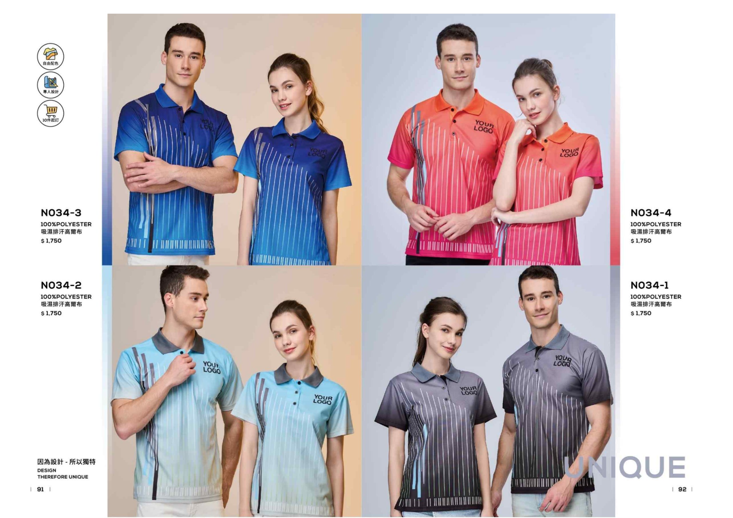 班服、t shirt、團體服、衣服、帆布袋印刷客製化工廠 排汗POLO衫 47 scaled 團體服印刷 高雄客製T-shirt