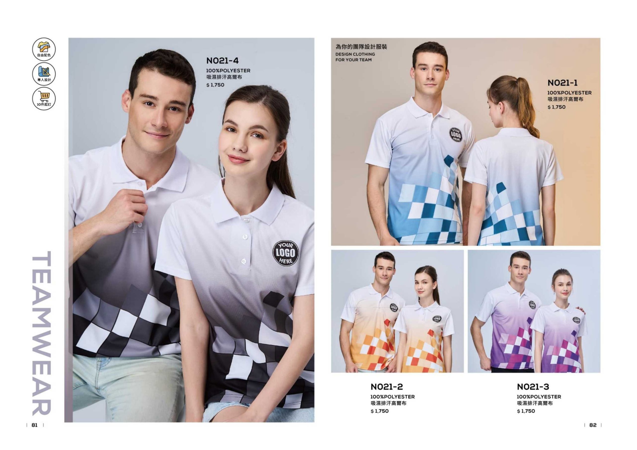 班服、t shirt、團體服、衣服、帆布袋印刷客製化工廠 熱昇華POLO衫 42 scaled 團體服印刷 高雄客製T-shirt