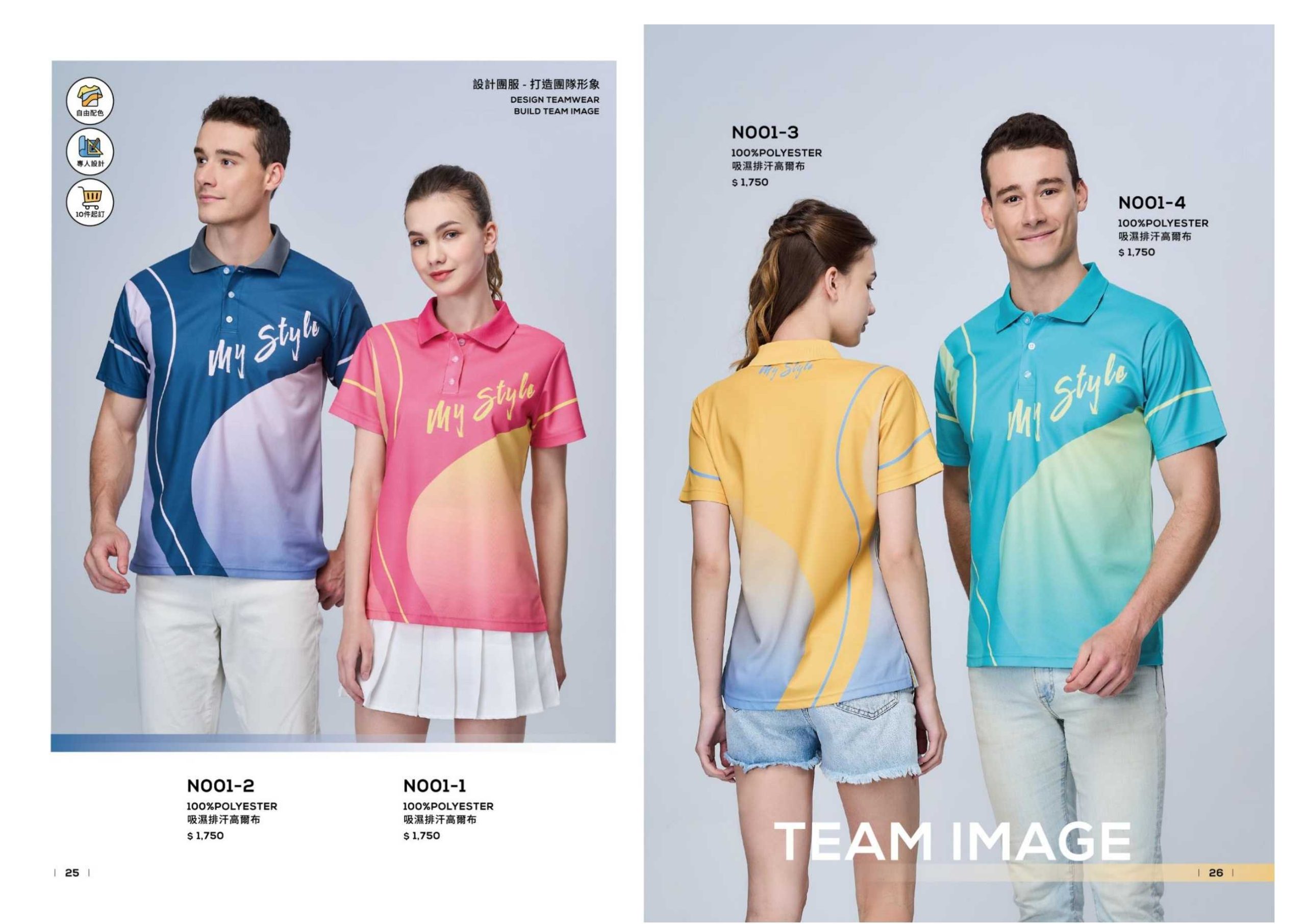 班服、t shirt、團體服、衣服、帆布袋印刷客製化工廠 熱轉印POLO衫 14 scaled 團體服印刷 高雄客製T-shirt