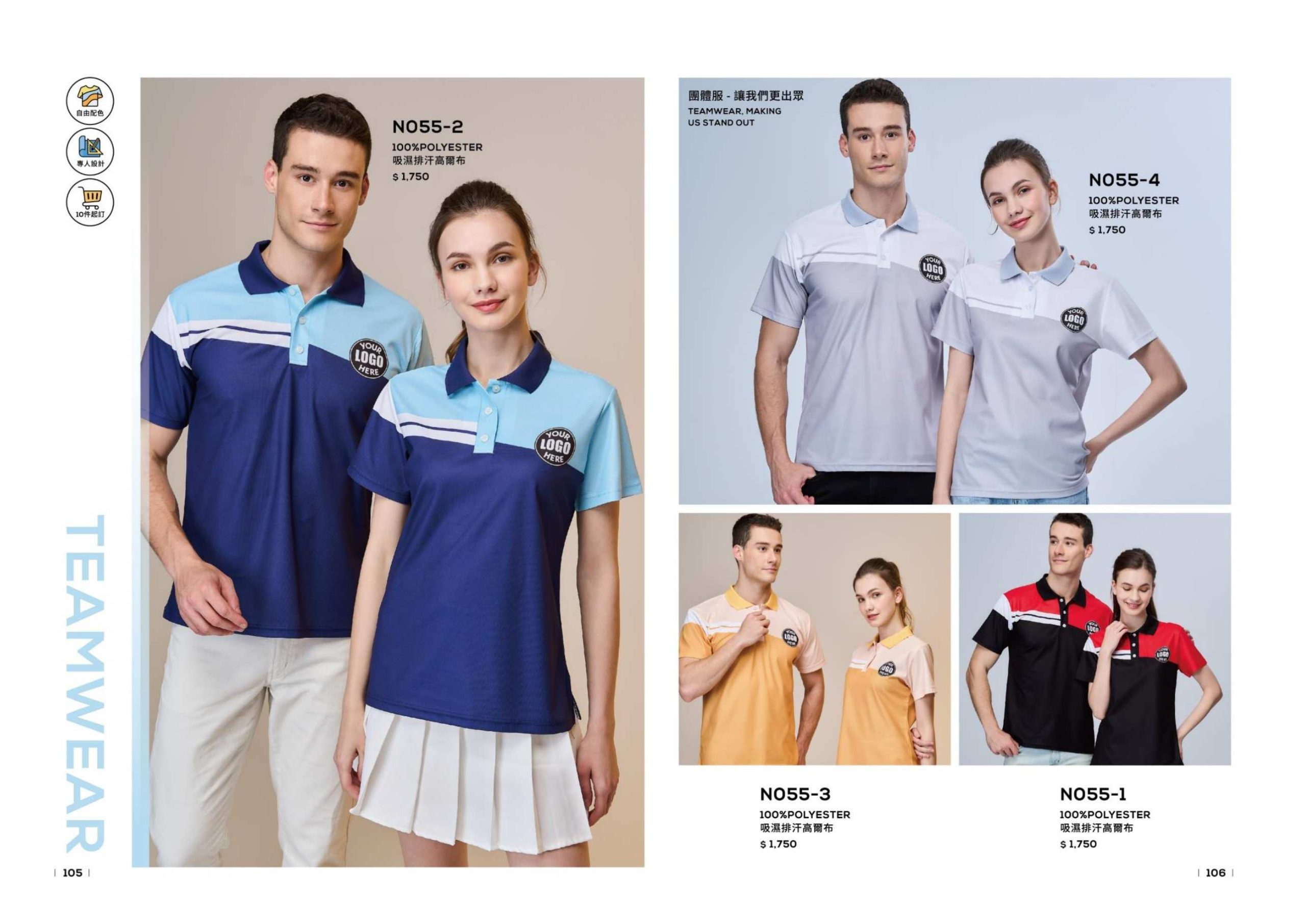 班服、t shirt、團體服、衣服、帆布袋印刷客製化工廠 熱轉印POLO衫 54 scaled 團體服印刷 高雄客製T-shirt