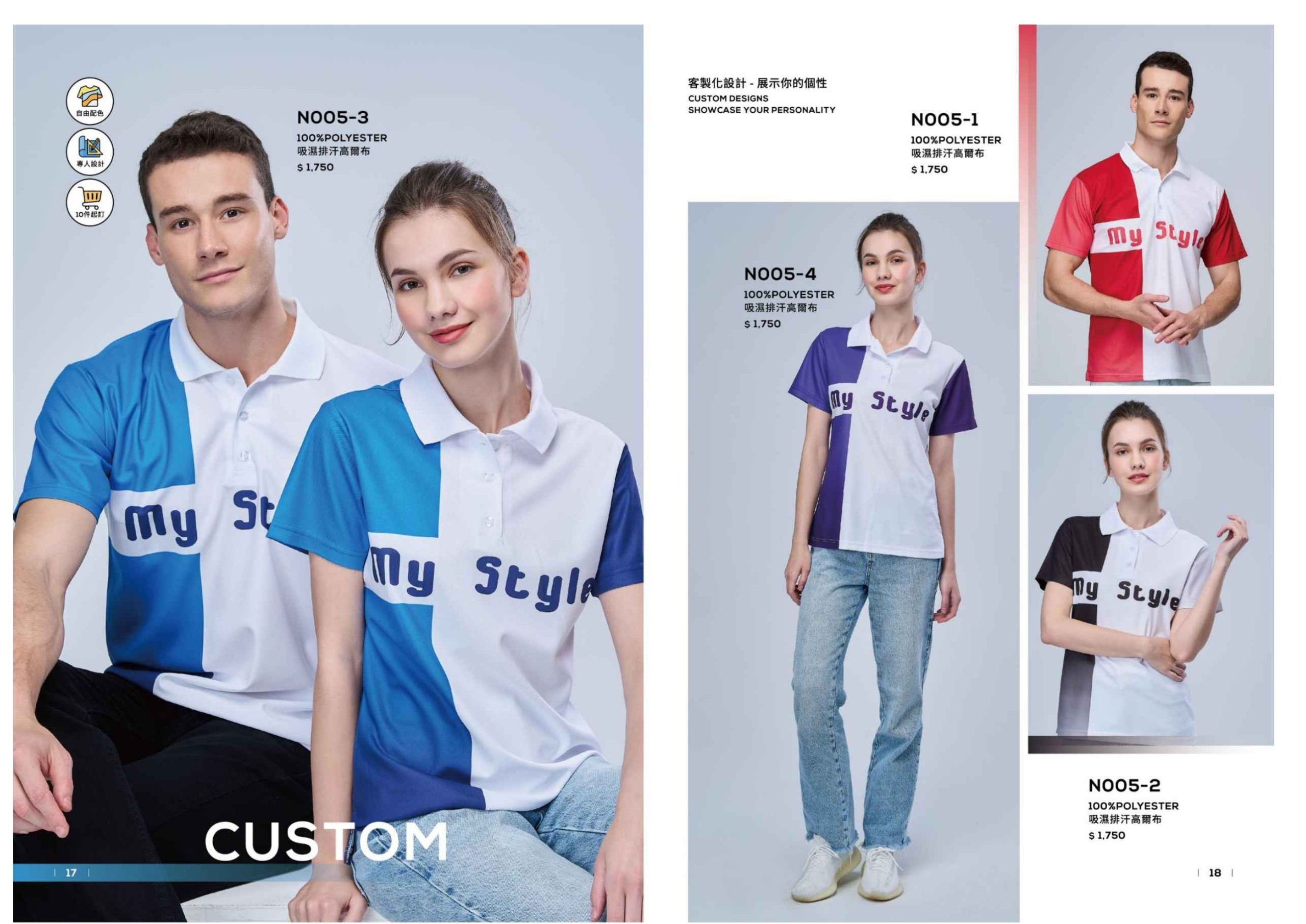 班服、t shirt、團體服、衣服、帆布袋印刷客製化工廠 班服製作 10 scaled 團體服印刷 高雄客製T-shirt