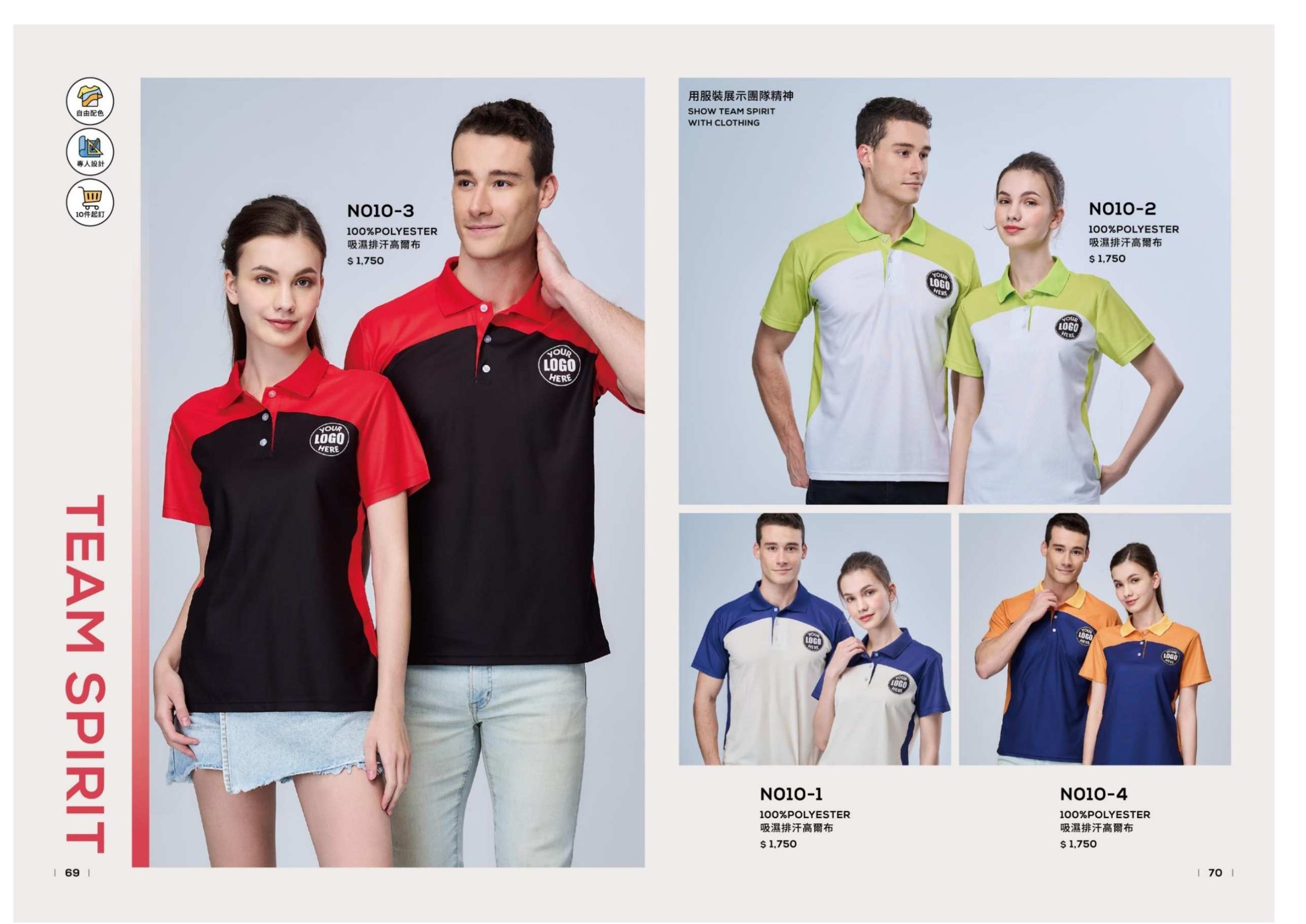 班服、t shirt、團體服、衣服、帆布袋印刷客製化工廠 球隊服訂製 36 scaled 團體服印刷 高雄客製T-shirt
