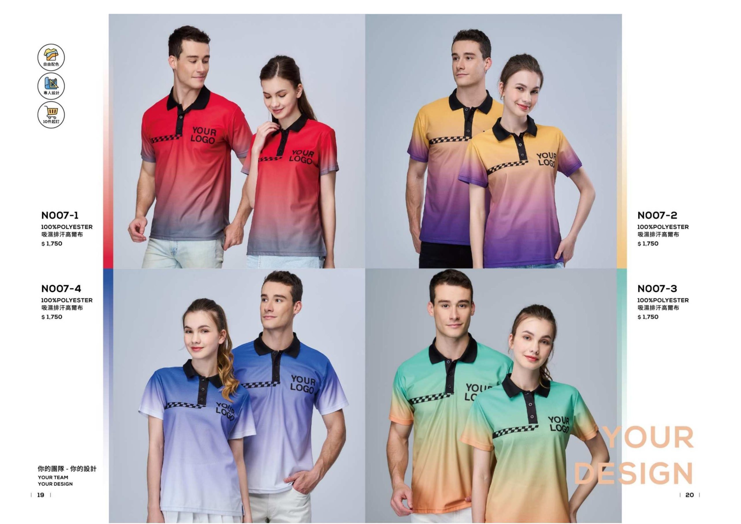 班服、t shirt、團體服、衣服、帆布袋印刷客製化工廠 運動團體服 11 scaled 團體服印刷 高雄客製T-shirt
