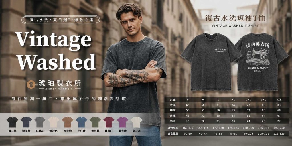 水洗踢印刷訂製 團體服印刷 高雄客製T-shirt